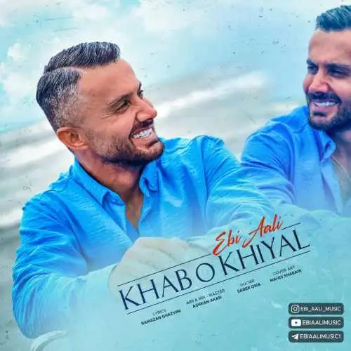 عالی خواب و خیال